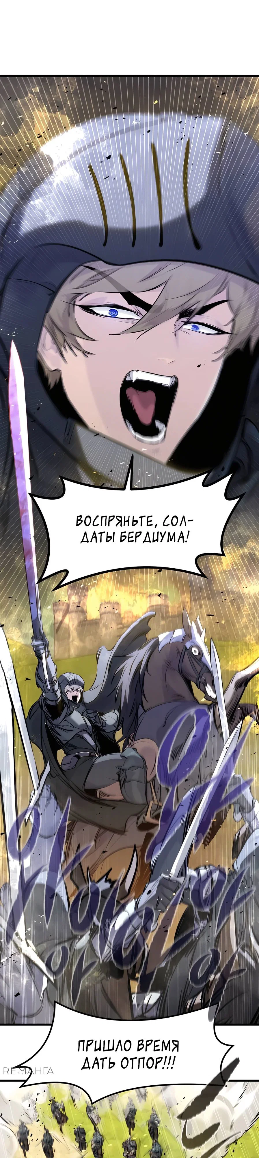 Read План перерожденного наёмника RU Manga Online