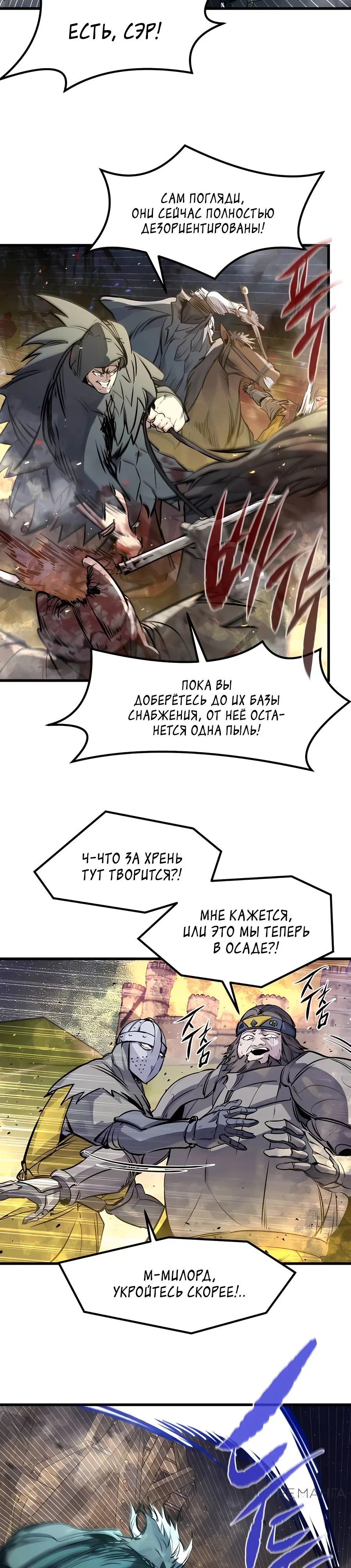 Read План перерожденного наёмника RU Manga Online