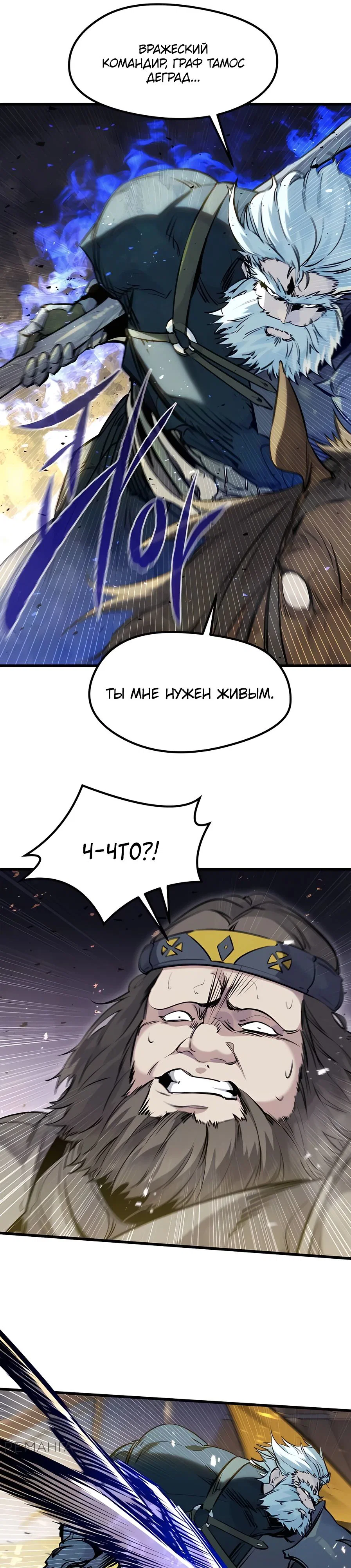Read План перерожденного наёмника RU Manga Online