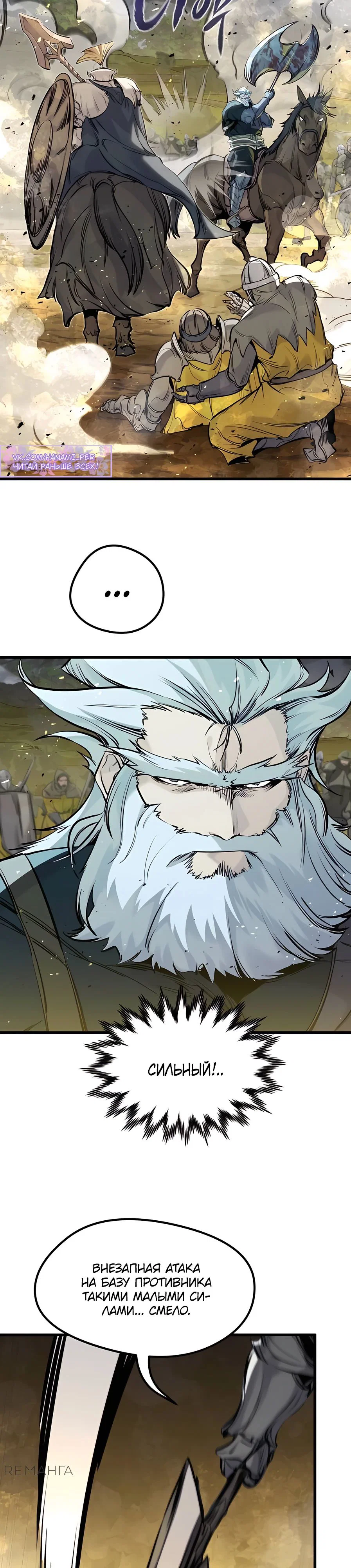 Read План перерожденного наёмника RU Manga Online