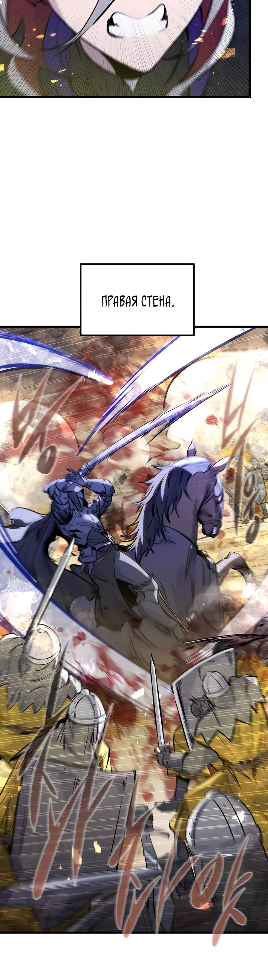 Read План перерожденного наёмника RU Manga Online