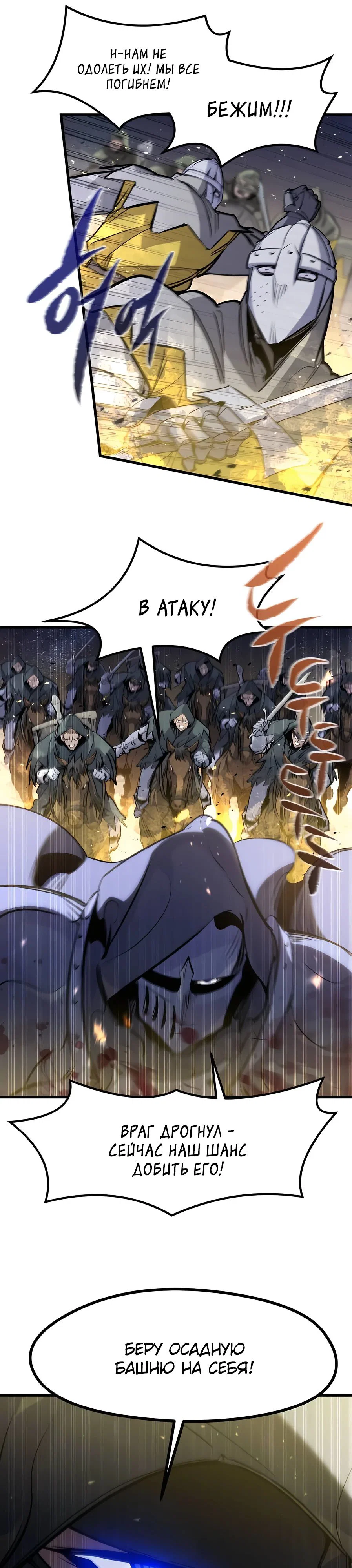 Read План перерожденного наёмника RU Manga Online