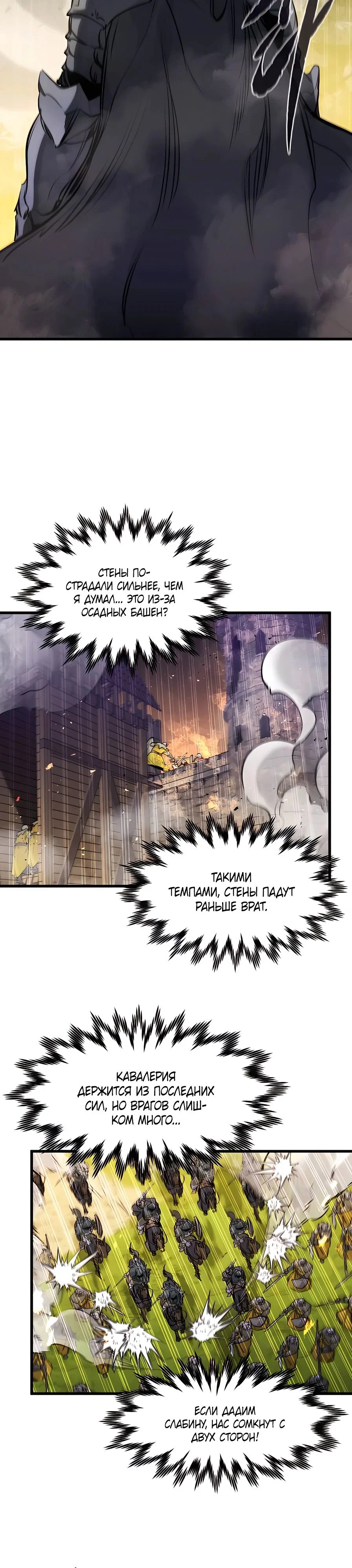 Read План перерожденного наёмника RU Manga Online