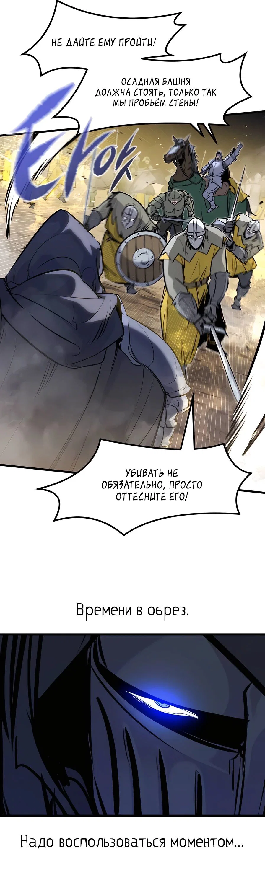 Read План перерожденного наёмника RU Manga Online