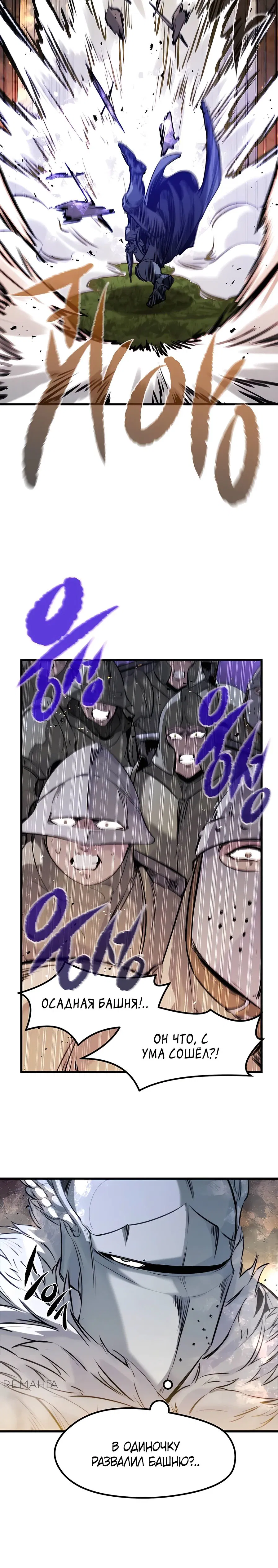 Read План перерожденного наёмника RU Manga Online