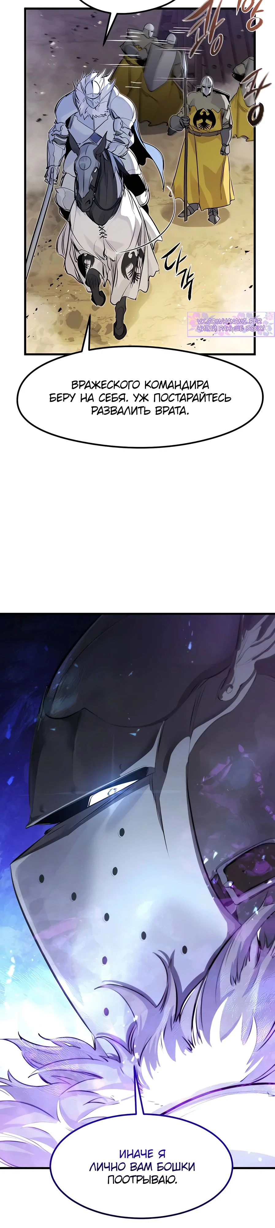 Read План перерожденного наёмника RU Manga Online