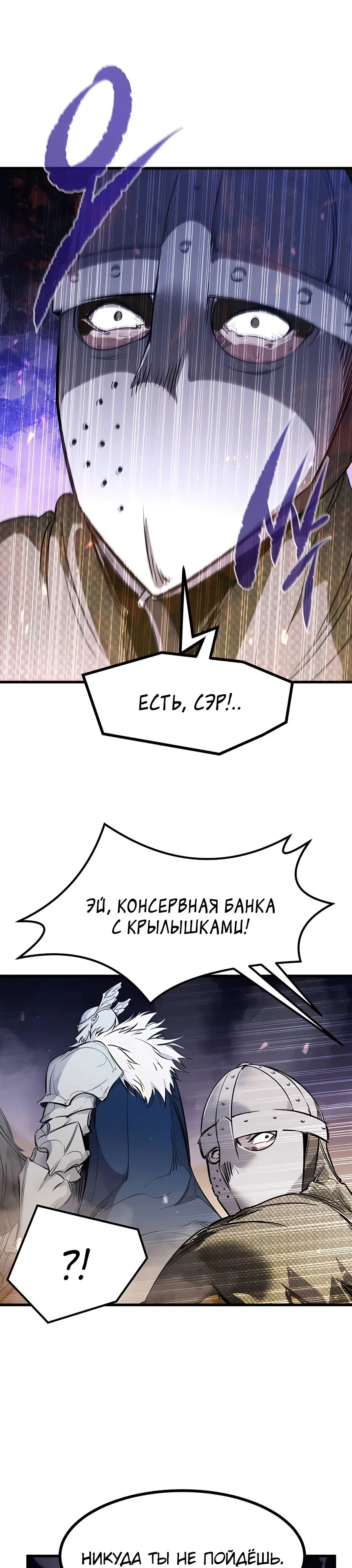 Read План перерожденного наёмника RU Manga Online