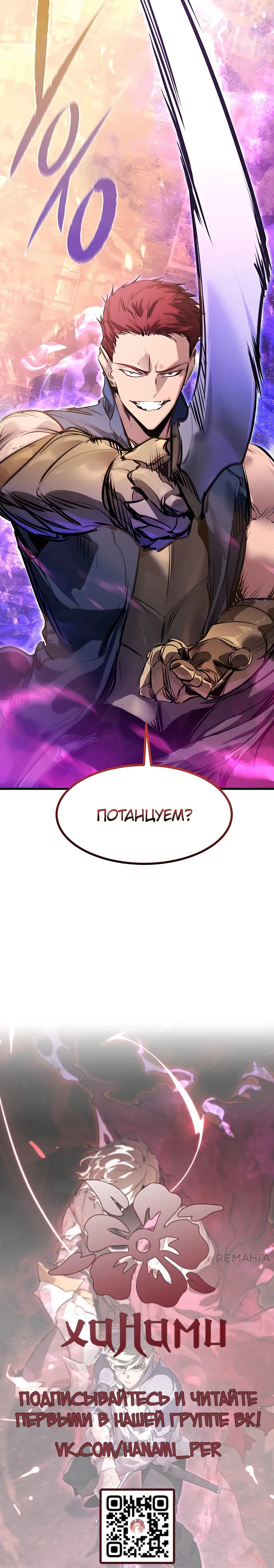 Read План перерожденного наёмника RU Manga Online