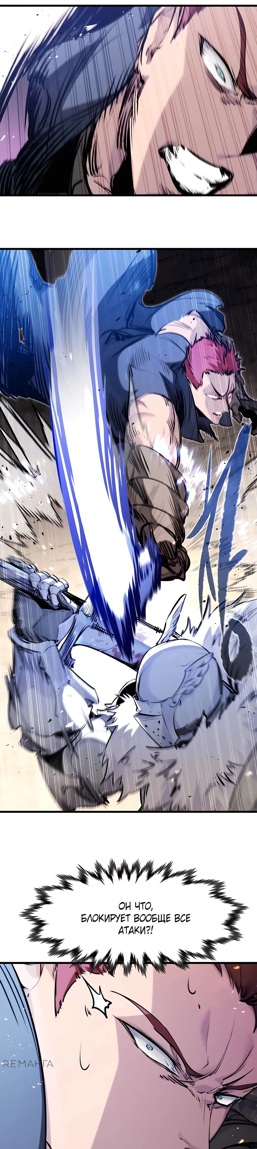 Read План перерожденного наёмника RU Manga Online
