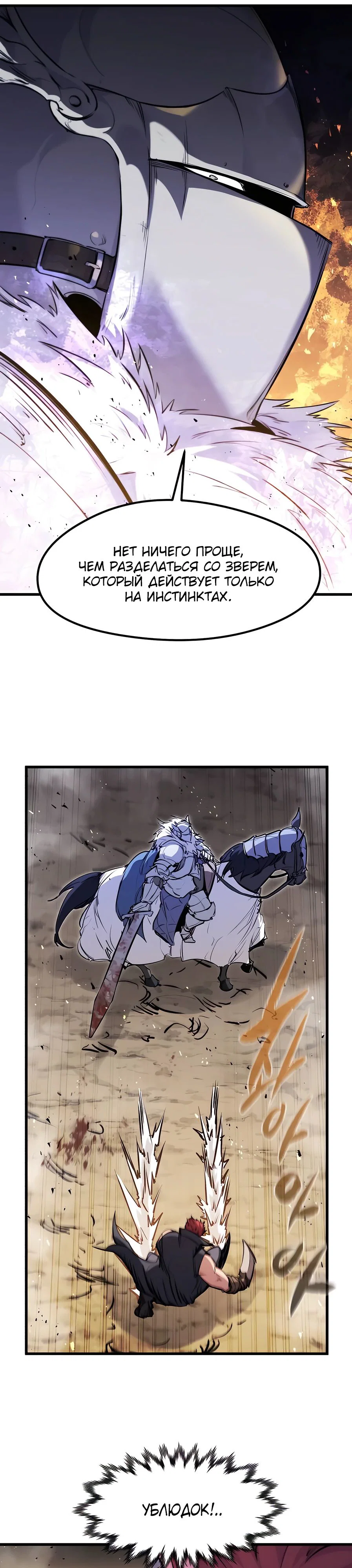 Read План перерожденного наёмника RU Manga Online