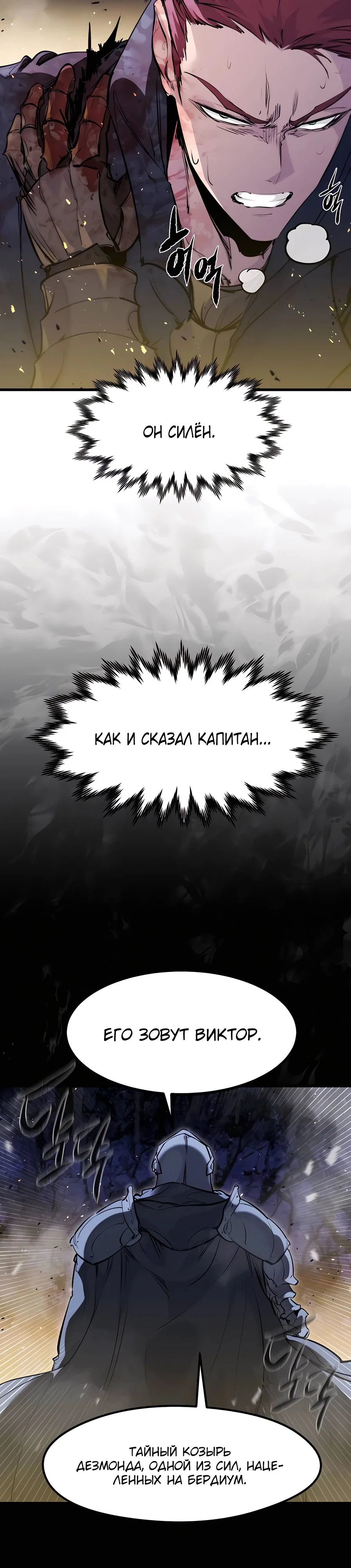 Read План перерожденного наёмника RU Manga Online