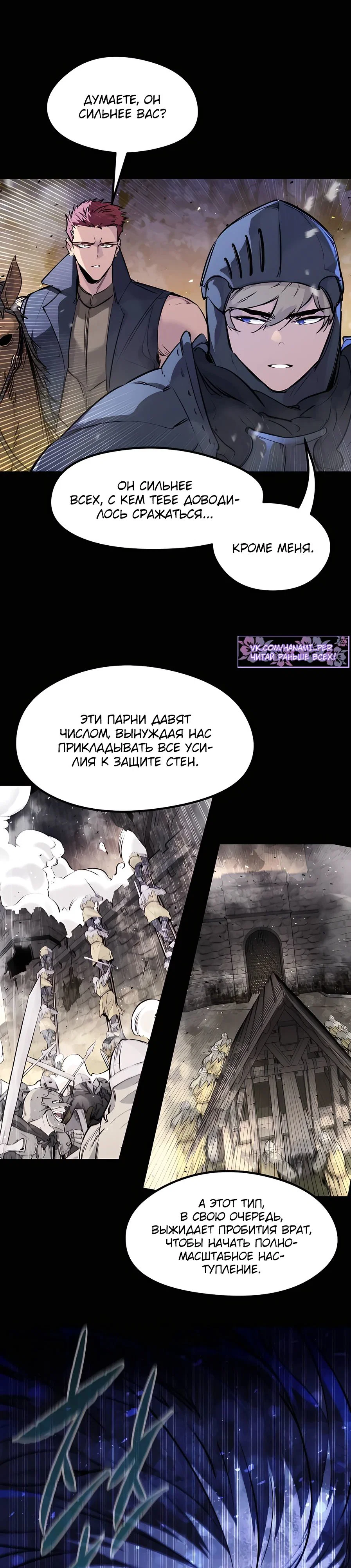 Read План перерожденного наёмника RU Manga Online