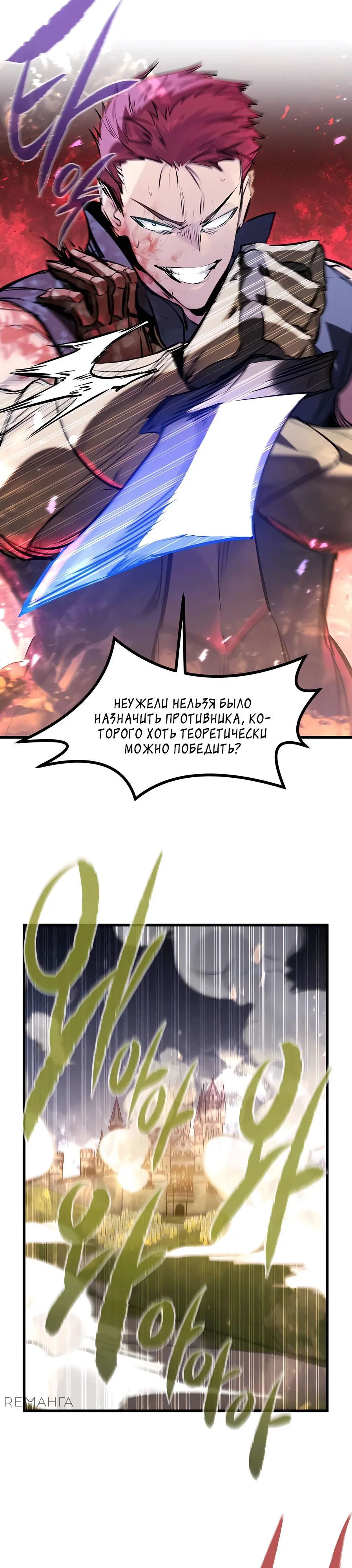 Read План перерожденного наёмника RU Manga Online