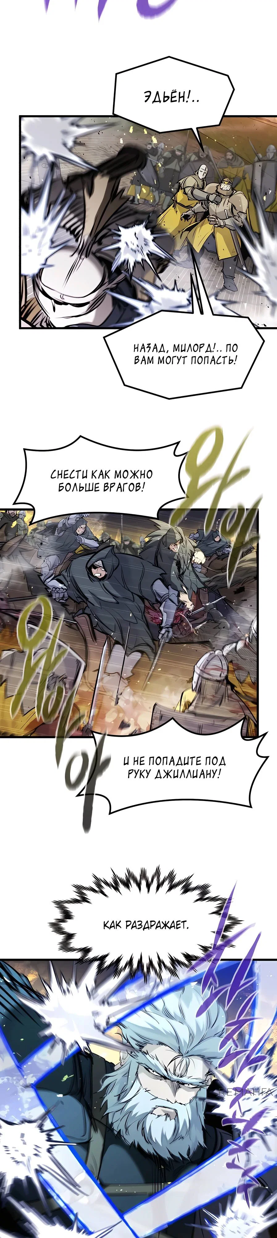Read План перерожденного наёмника RU Manga Online