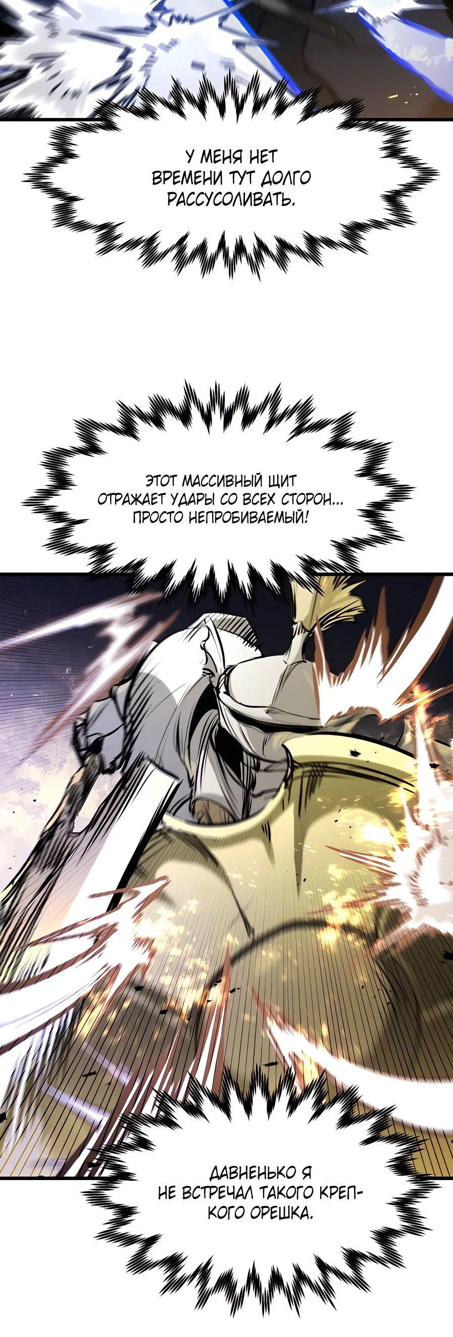 Read План перерожденного наёмника RU Manga Online