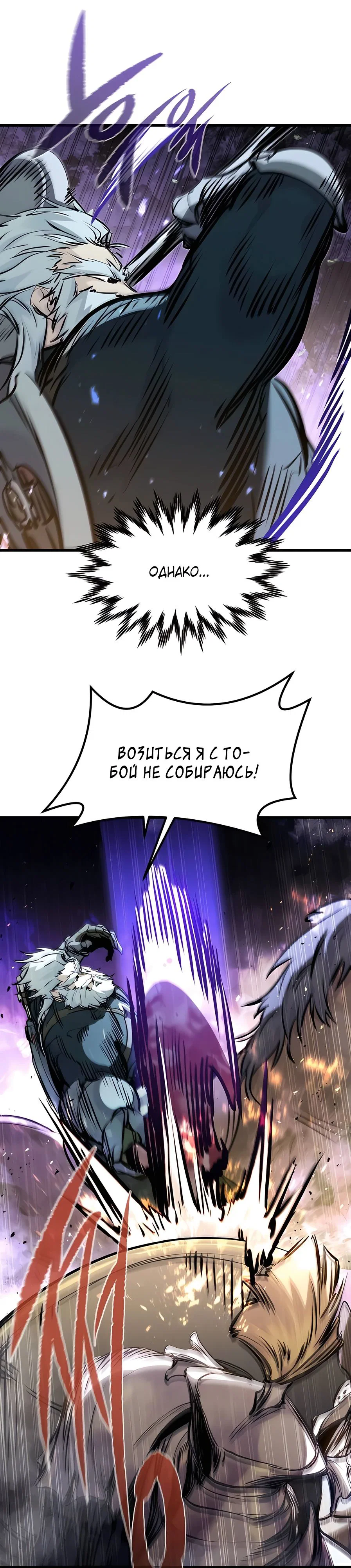 Read План перерожденного наёмника RU Manga Online