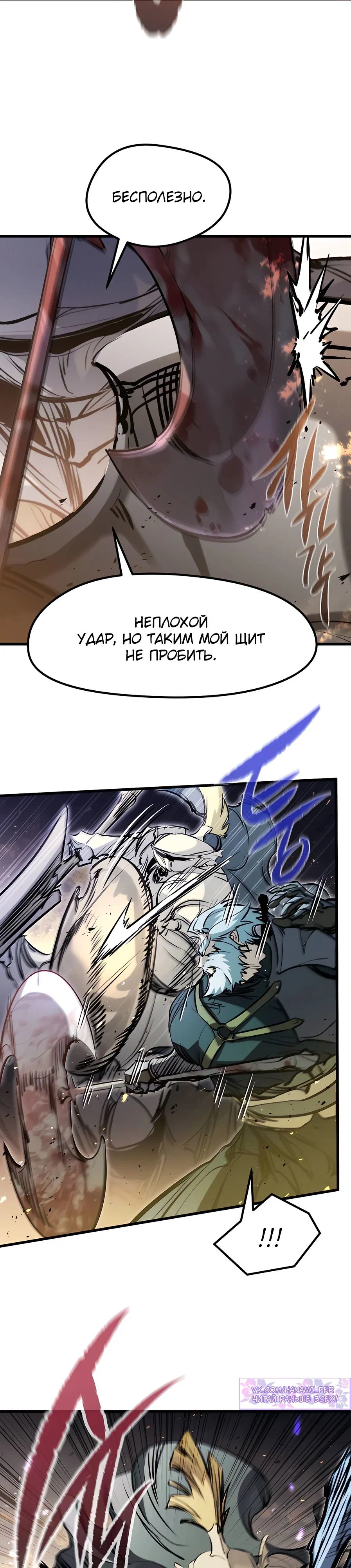 Read План перерожденного наёмника RU Manga Online