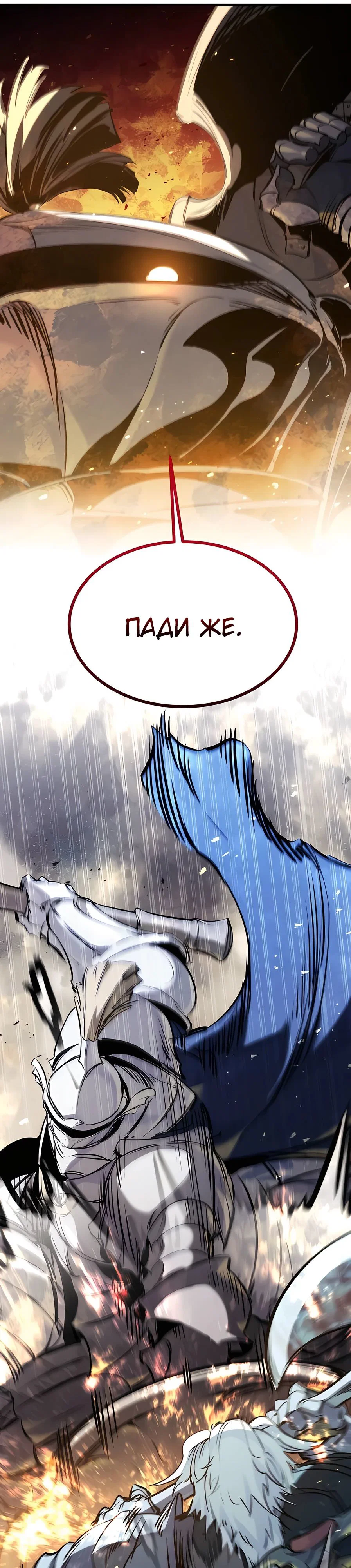 Read План перерожденного наёмника RU Manga Online