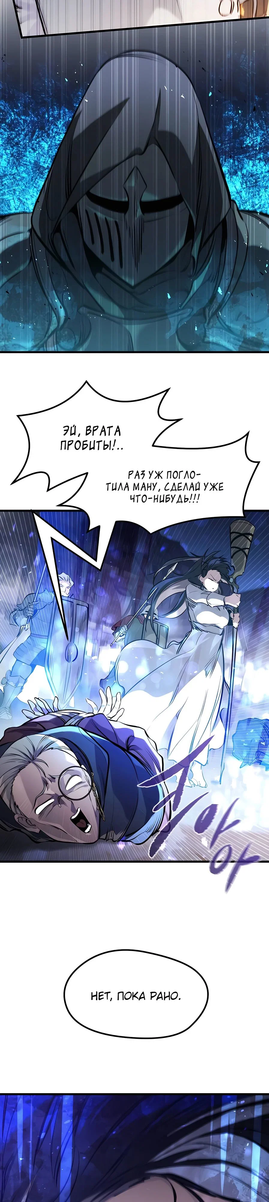 Read План перерожденного наёмника RU Manga Online