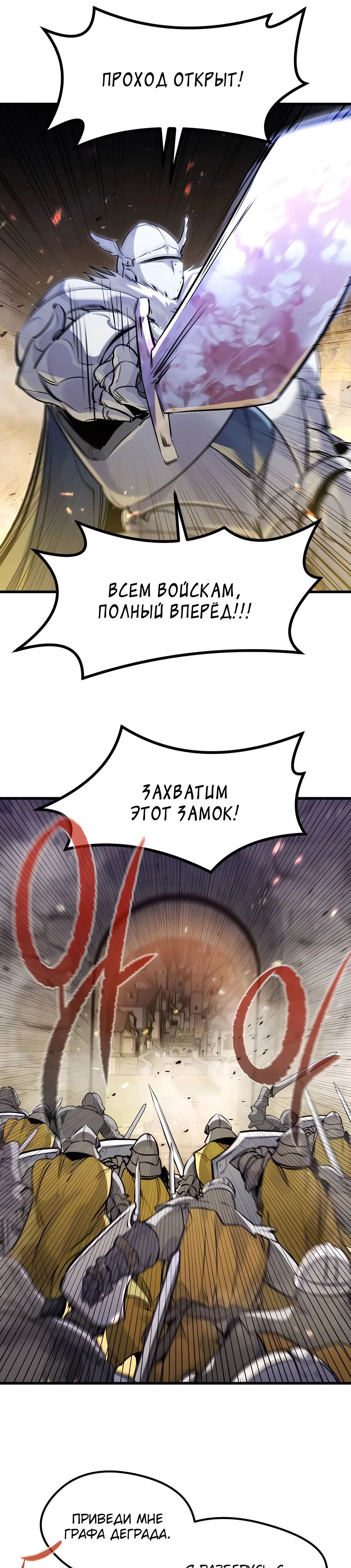 Read План перерожденного наёмника RU Manga Online