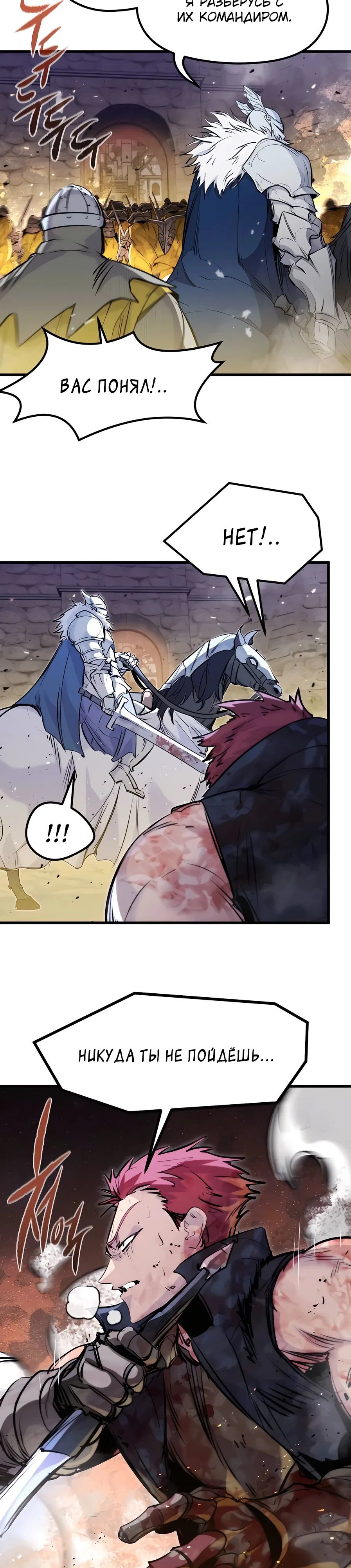 Read План перерожденного наёмника RU Manga Online