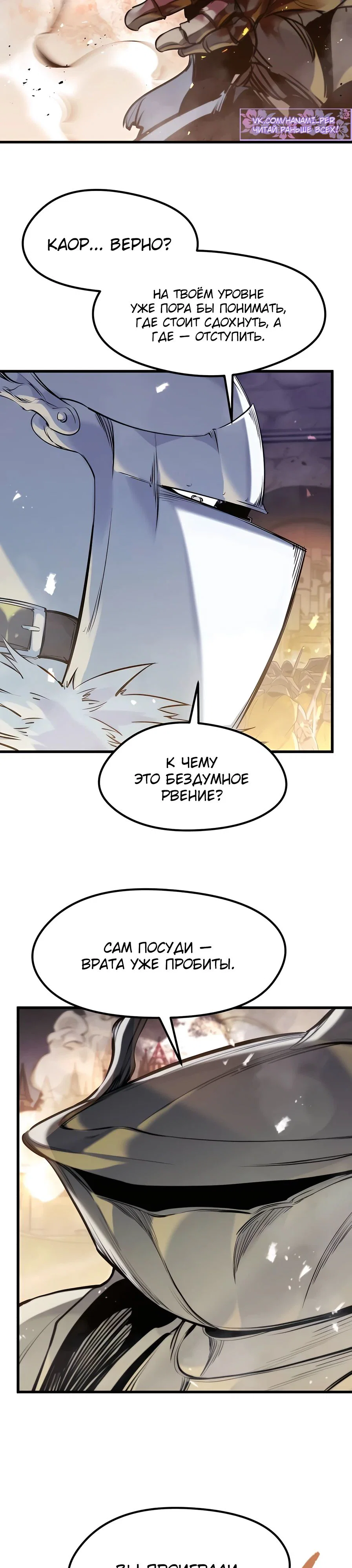 Read План перерожденного наёмника RU Manga Online