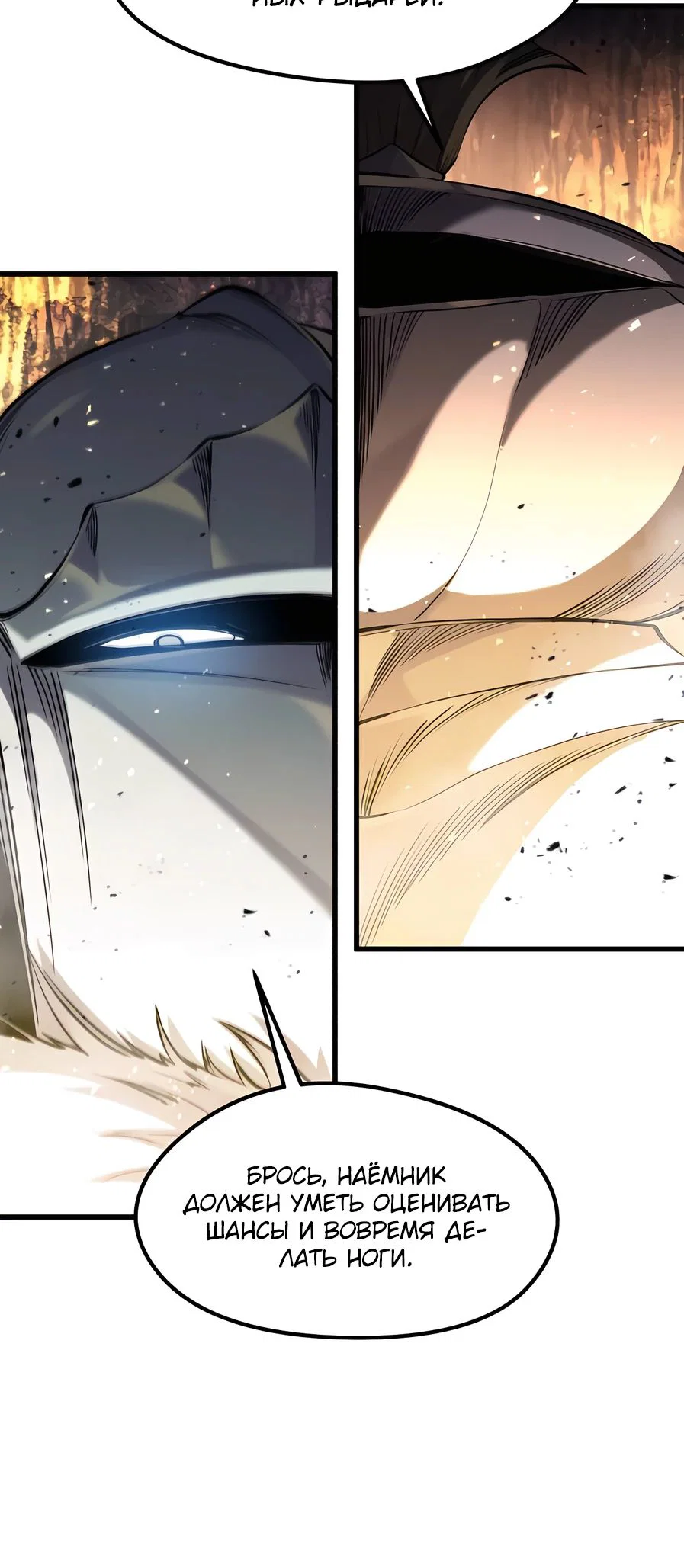 Read План перерожденного наёмника RU Manga Online