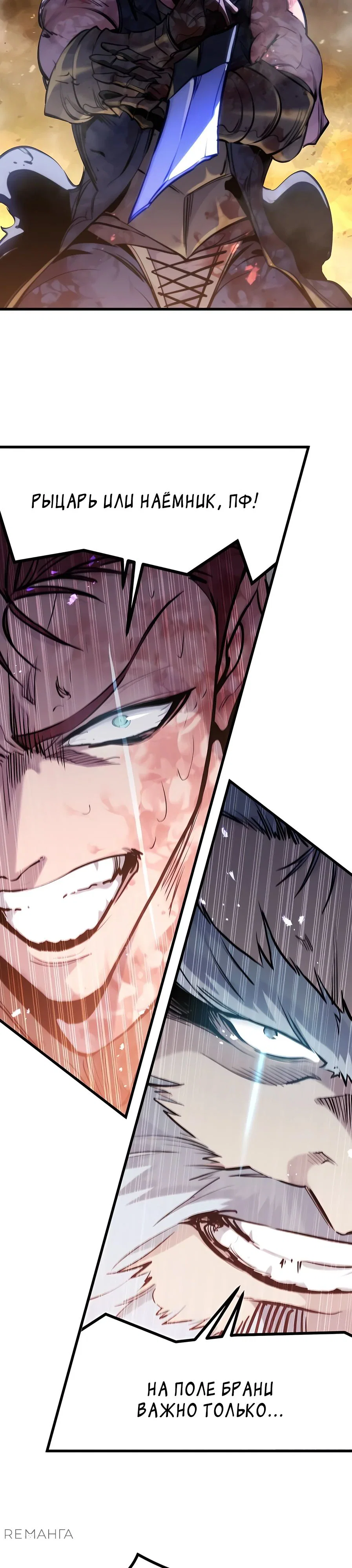 Read План перерожденного наёмника RU Manga Online
