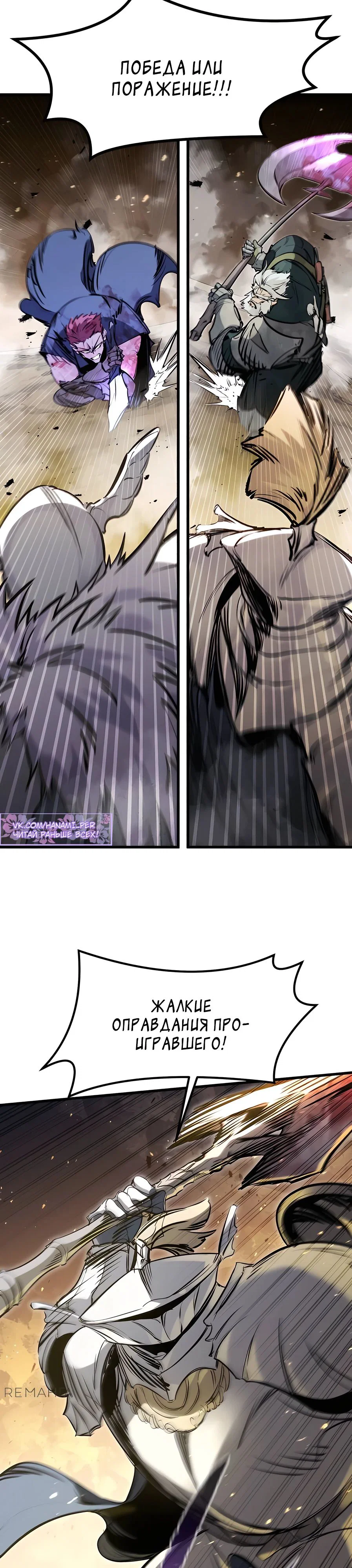Read План перерожденного наёмника RU Manga Online