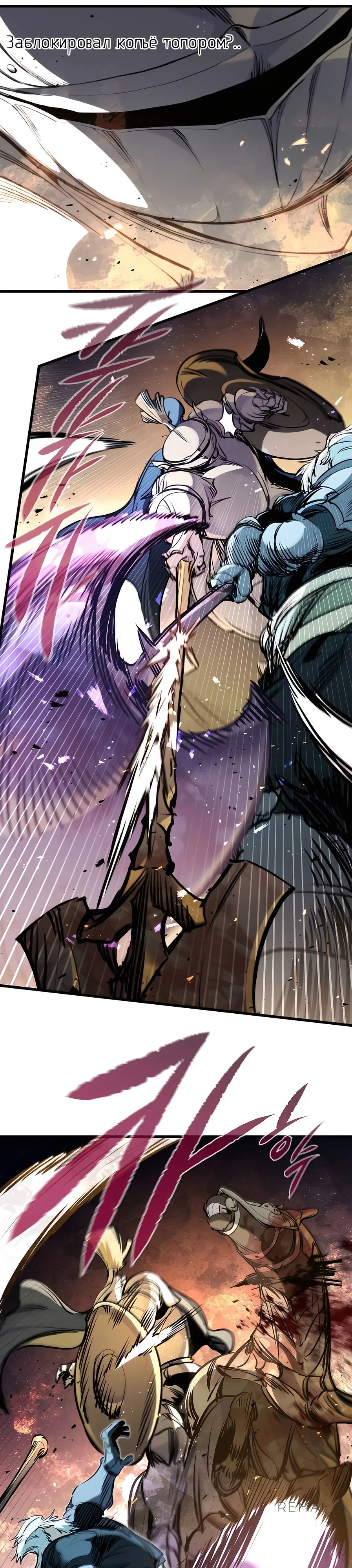Read План перерожденного наёмника RU Manga Online