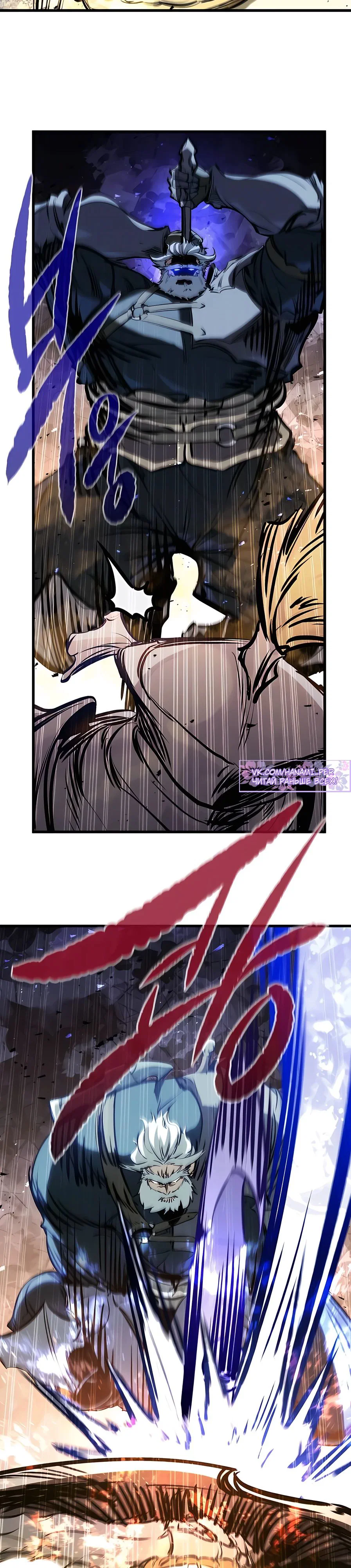 Read План перерожденного наёмника RU Manga Online