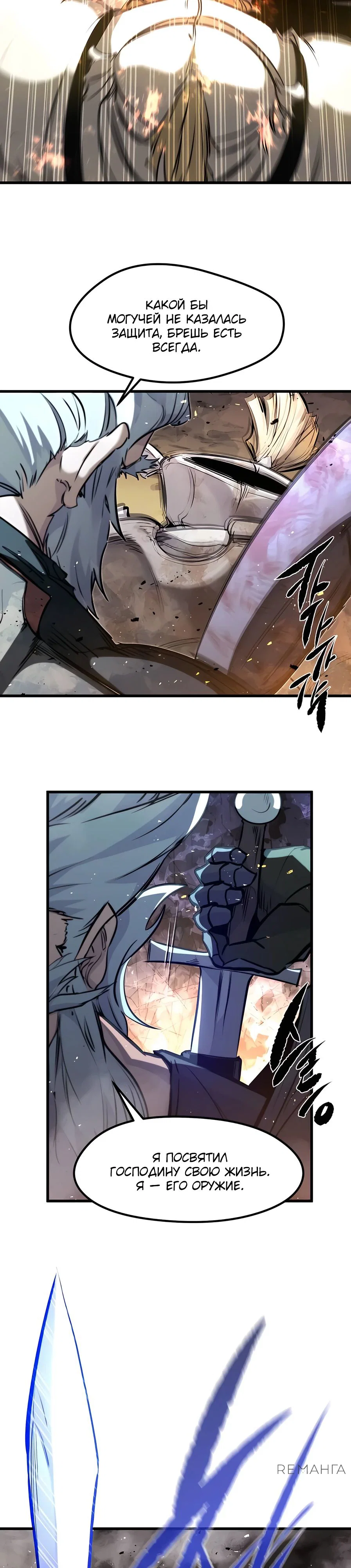 Read План перерожденного наёмника RU Manga Online