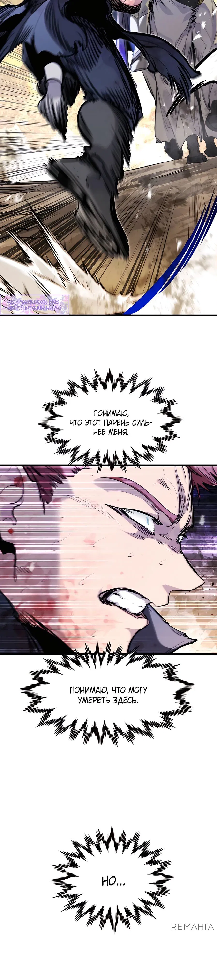 Read План перерожденного наёмника RU Manga Online