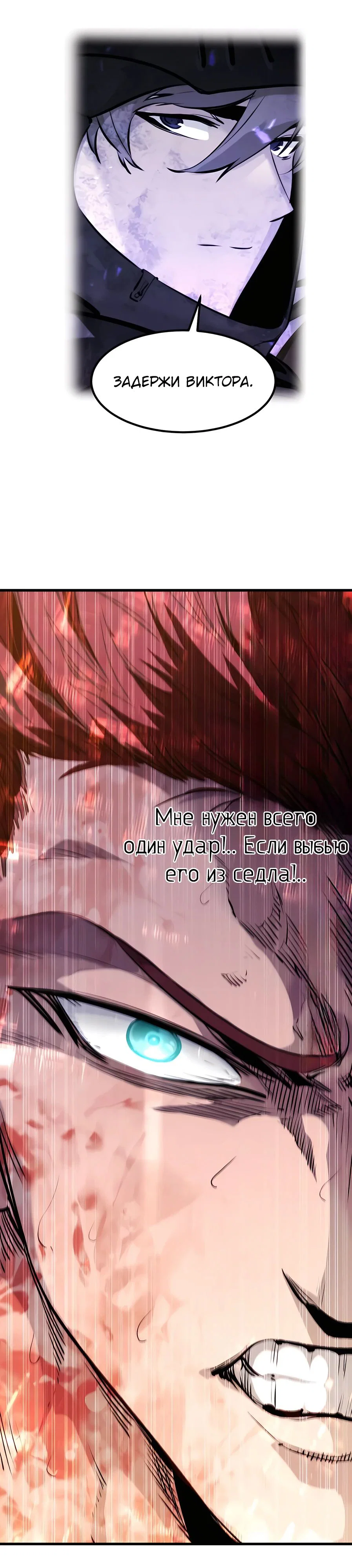 Read План перерожденного наёмника RU Manga Online