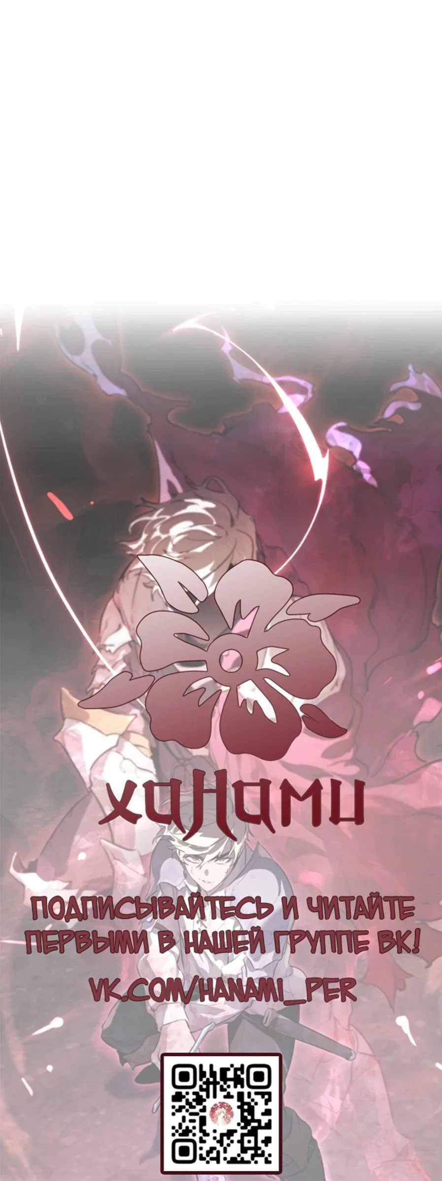 Read План перерожденного наёмника RU Manga Online