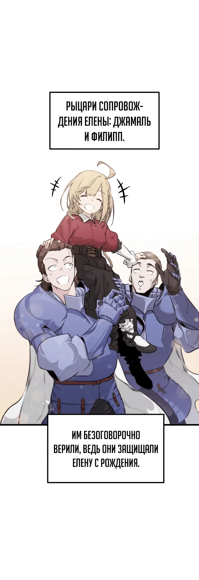 Read План перерожденного наёмника RU Manga Online