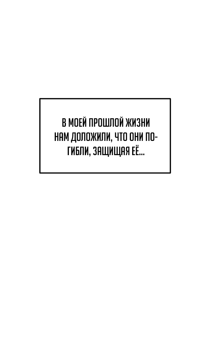 Read План перерожденного наёмника RU Manga Online