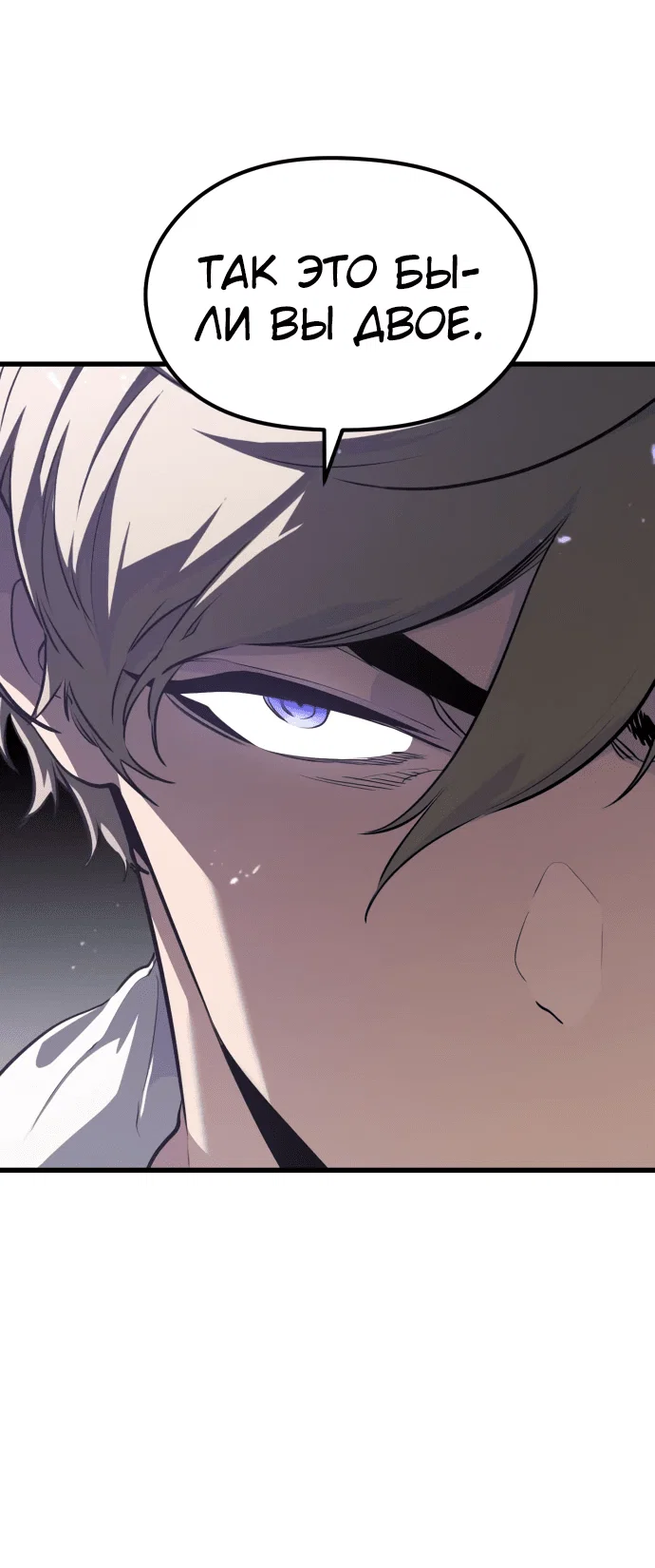Read План перерожденного наёмника RU Manga Online