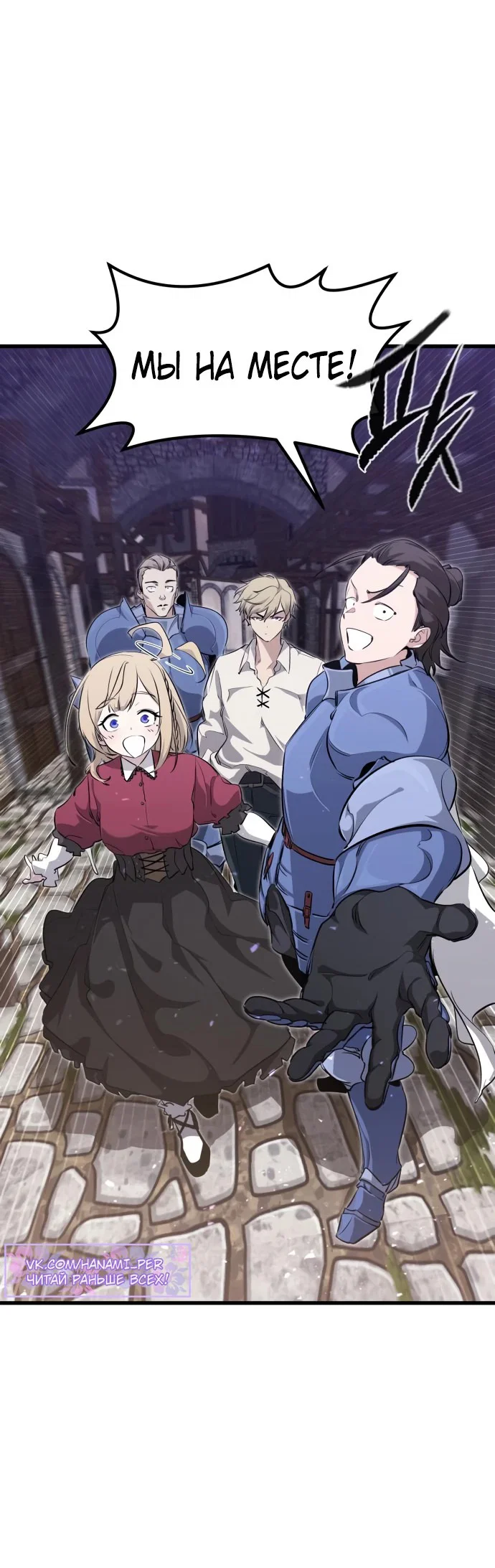 Read План перерожденного наёмника RU Manga Online