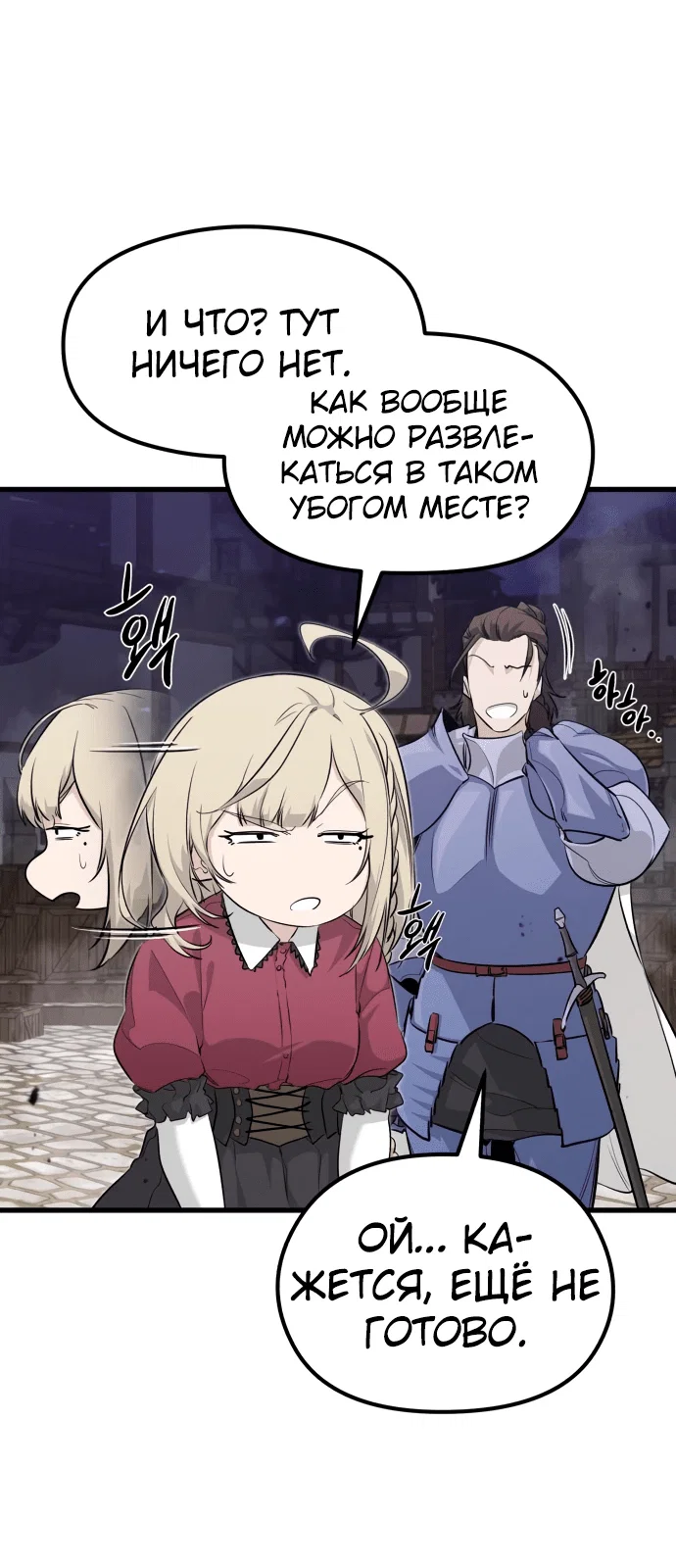 Read План перерожденного наёмника RU Manga Online
