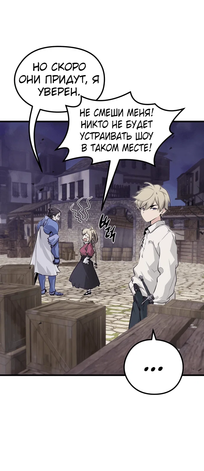 Read План перерожденного наёмника RU Manga Online
