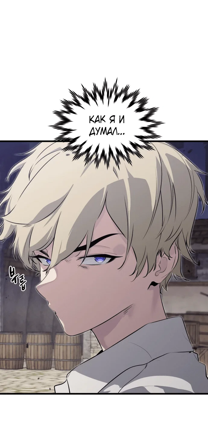 Read План перерожденного наёмника RU Manga Online