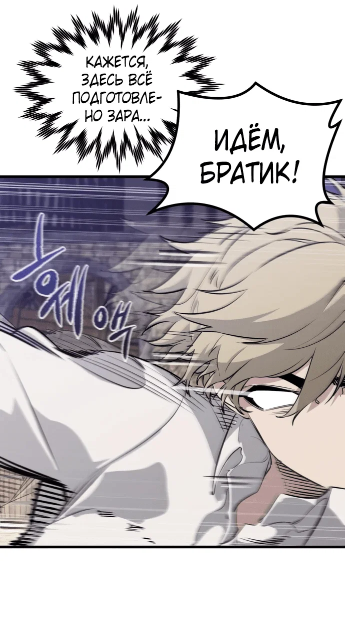 Read План перерожденного наёмника RU Manga Online