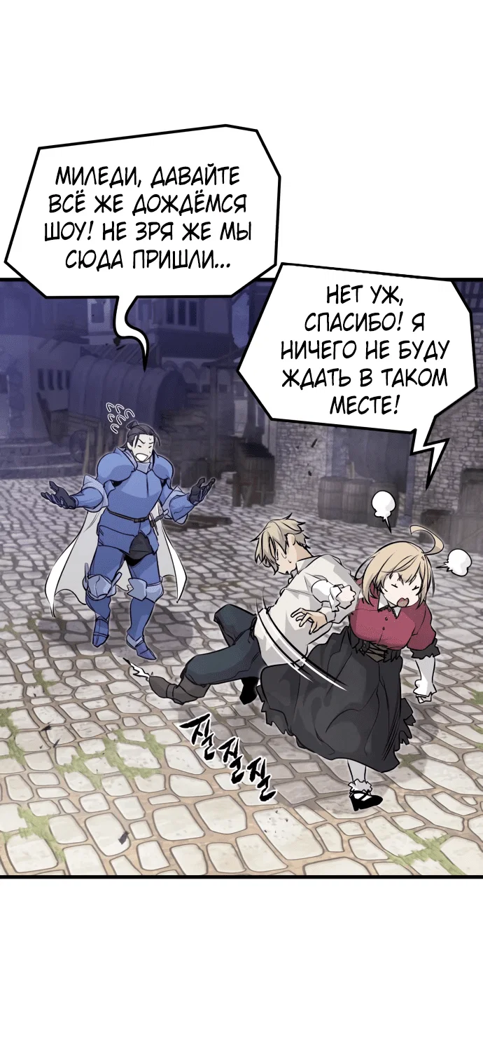 Read План перерожденного наёмника RU Manga Online