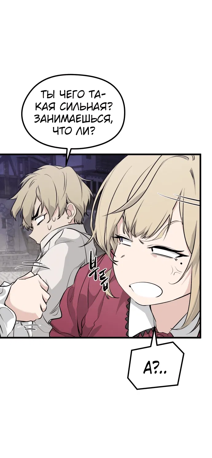 Read План перерожденного наёмника RU Manga Online