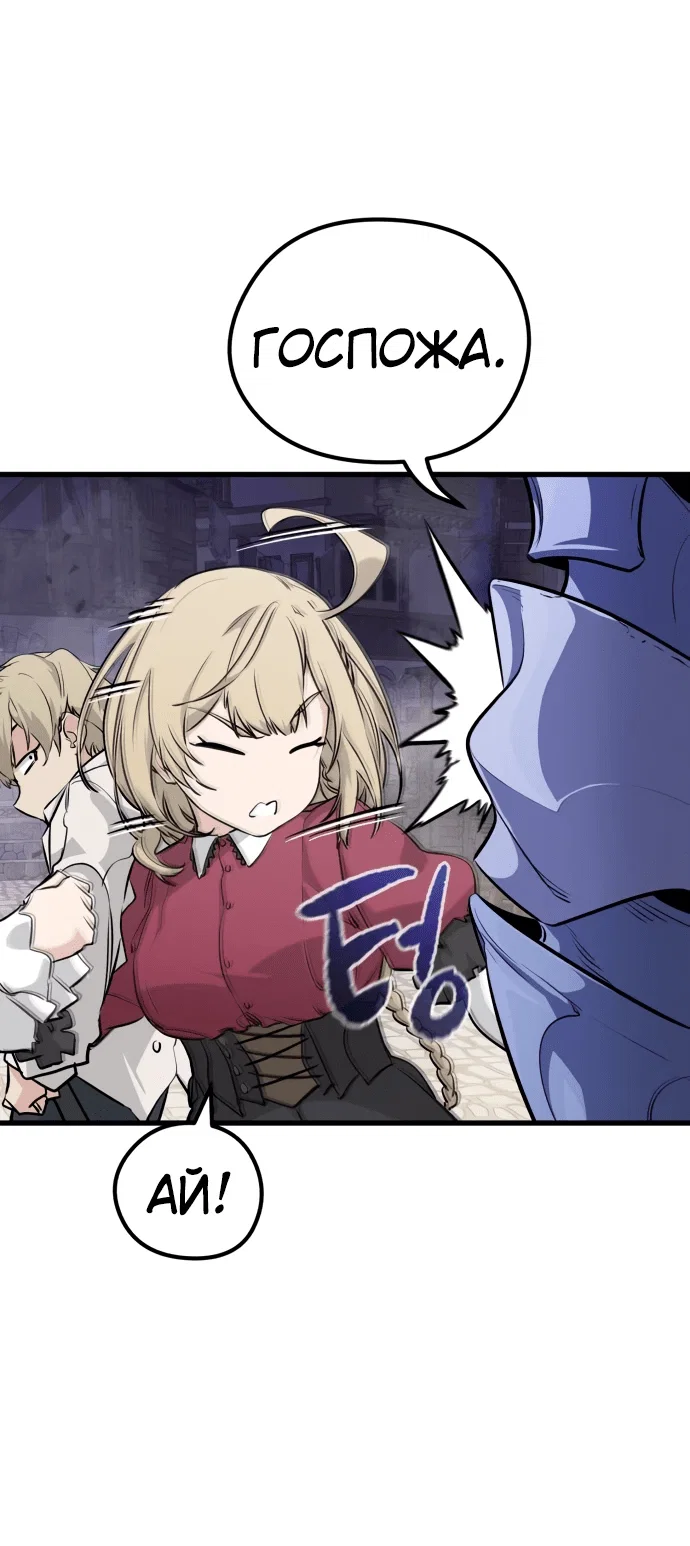 Read План перерожденного наёмника RU Manga Online