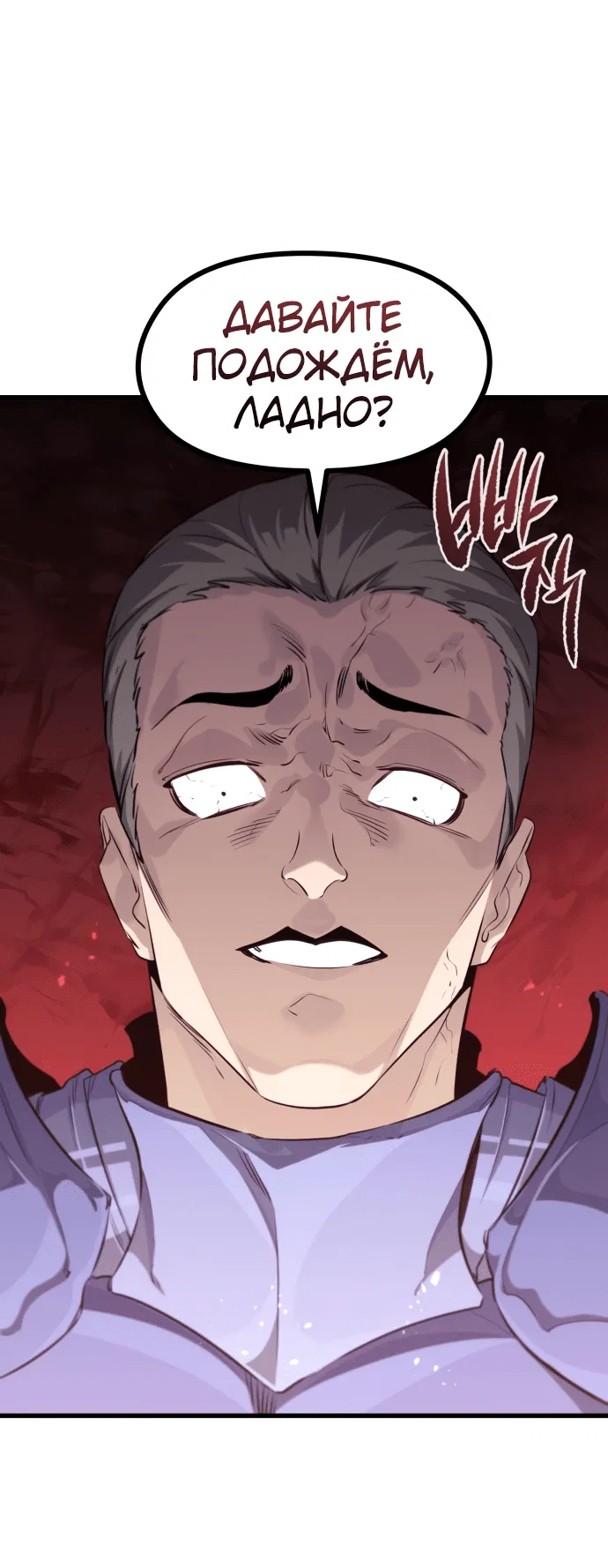 Read План перерожденного наёмника RU Manga Online