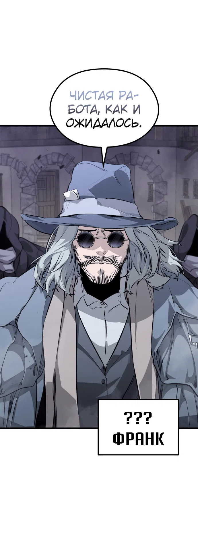 Read План перерожденного наёмника RU Manga Online
