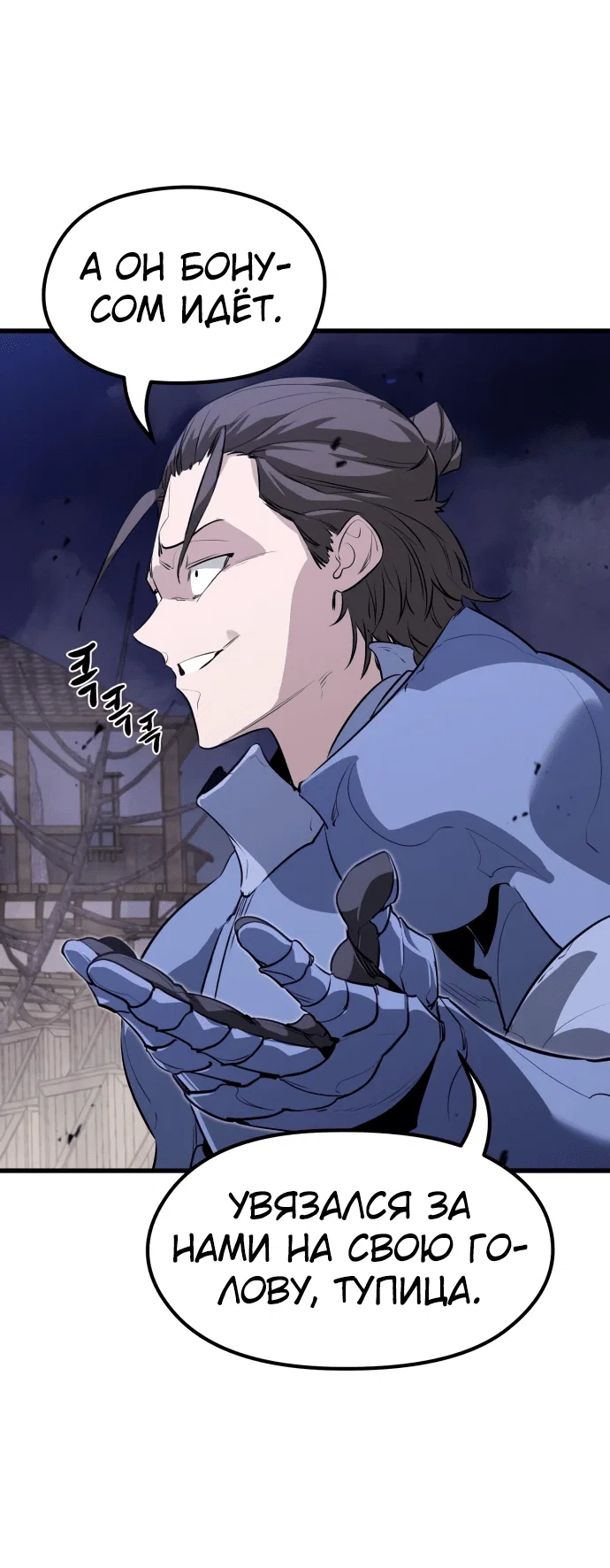 Read План перерожденного наёмника RU Manga Online