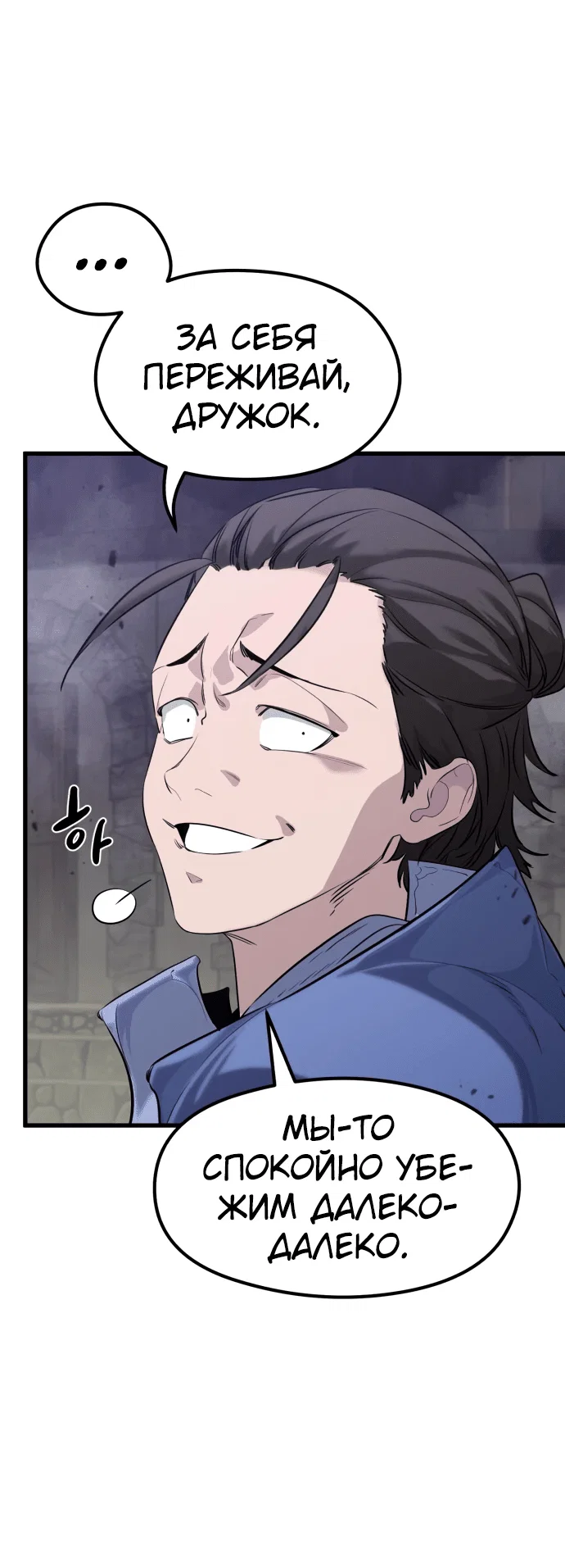 Read План перерожденного наёмника RU Manga Online